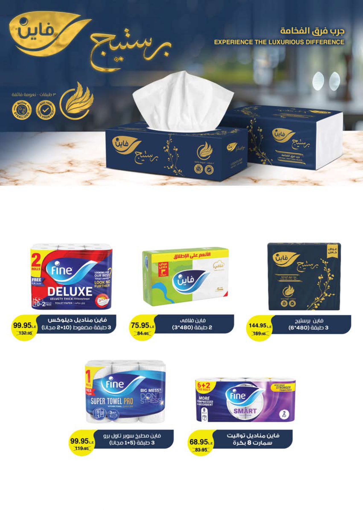 saudi offers from 20oct to 3oct 2025 عروض سعودى من 20 أكتوبر حتى 3 أكتوبر 2025 صفحة رقم 45